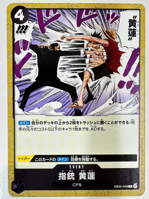 Finger Pistol Yellow Lotus C EB04-049 Egghead Crisis One Piece Card Japan
