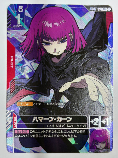 Gundam Card Haman Karn GD02-091 R Rare JAPAN
