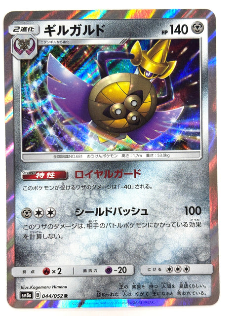 LP Pokemon Card Aegislash 044/052 JAPAN
