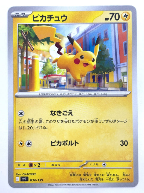 Pokemon Card Pikachu UC 034/139 SVD Start Deck Japan