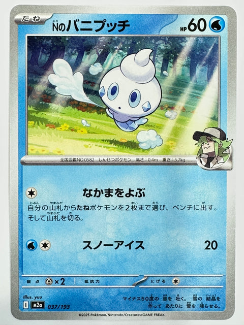 Pokemon Card N’s Vanillite C M2a Mega Dream ex JAPAN