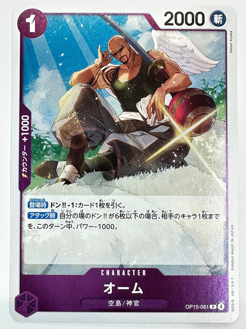 One Piece Card Ohm OP15-061 Adventure of God’s Island JAPAN