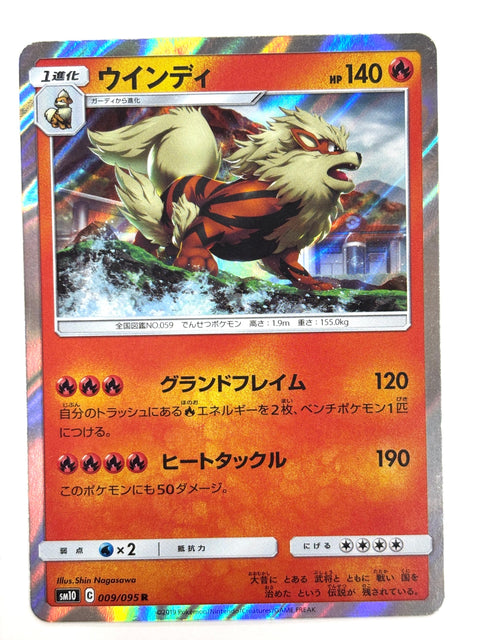 LP Pokemon Card Arcanine 009/095 JAPAN