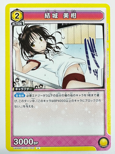 Union Arena UA45BT To Love-Ru Mikan Yuuki 3000BP TLR-1-013 U Japanese Card