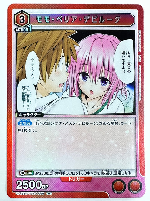 Union Arena UA45BT To Love-Ru Darkness Momo Belia Deviluke TLR-1-068 R Japanese Card