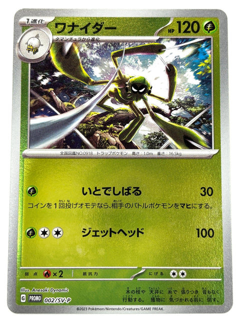 LP Pokemon Card Spidops 002/SV-P Scarlet & Violet Promo JAPAN