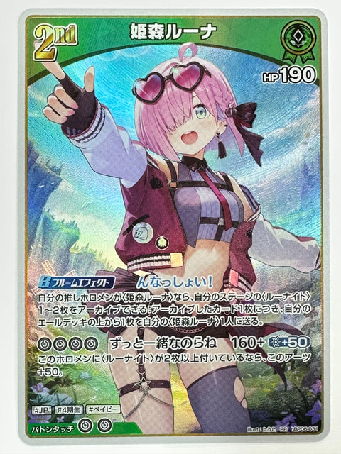 Hololive Card Himemori Luna hBP06-031 RR Ayakashi Vermilion JAPAN