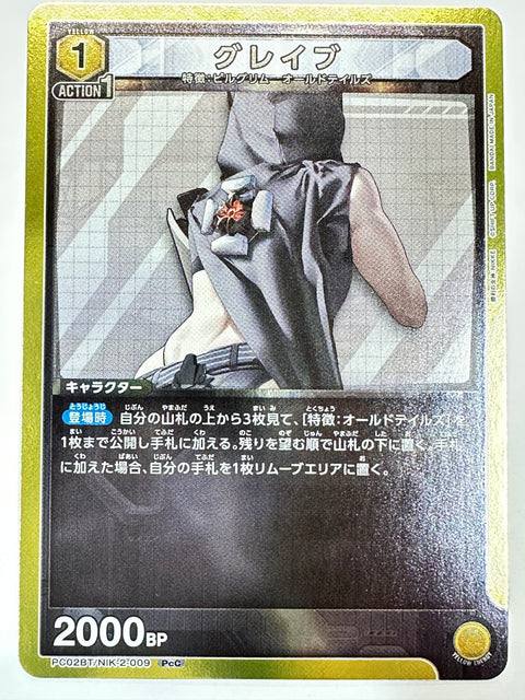 PC02BT/NIK-2-009PcC グレイブ