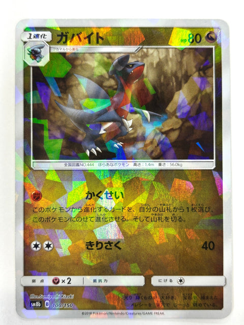 Pokemon Card Gabite 100/150 Mirror GX Ultra Shiny Japan