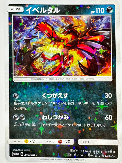 LP Pokemon Card Yveltal Promo 343/SM-P R Miracle Twins JAPAN