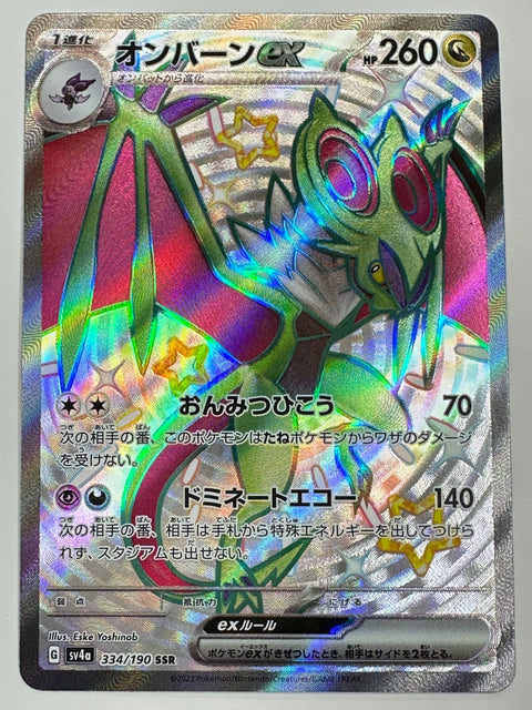LP Noivern ex SSR 334/190 sv4a Pokemon Card Japan