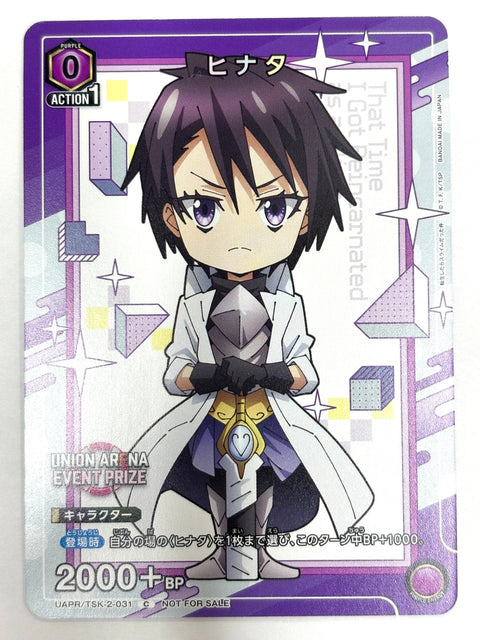 Union Arena Hinata Event Prize UAPR/TSK-2-031 PR JAPAN