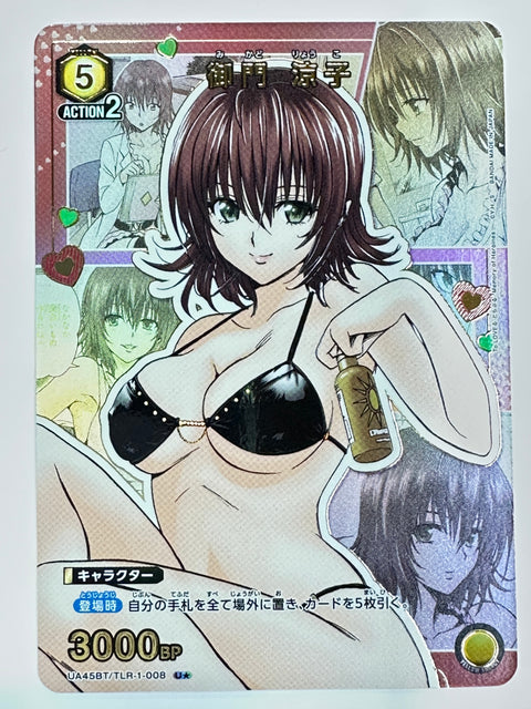 Union Arena To LOVE-Ru UA45BT TLR-1-008 Ryoko Mikado U Parallel