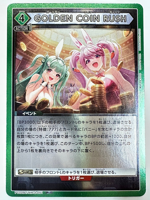 PC02BT/NIK-2-051PcC GOLDEN COIN RUSH