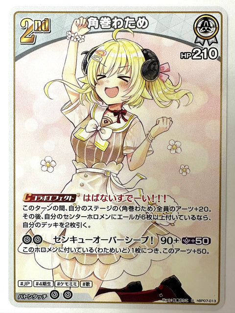 Tsunomaki Watame U hBP07-013 hBP07 Diva Fever Hololive Card Japan