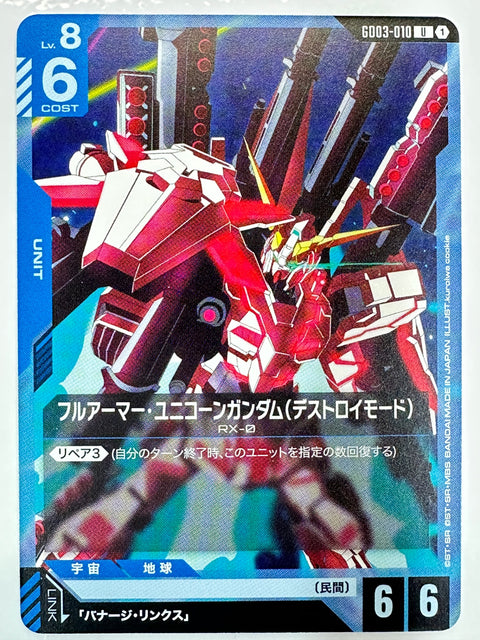 Full Armor Unicorn Gundam Destroy Mode U GD03-010 Steel Requiem Gundam Card Japan