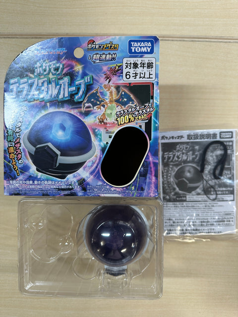 ポケットモンスター ポケモン テラスタルオーブ