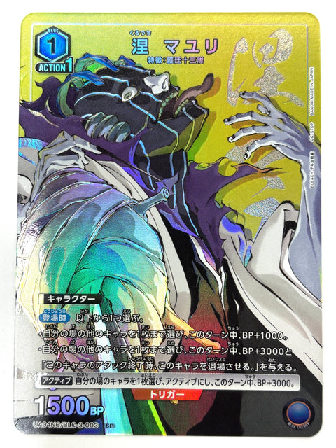 UNION ARENA Mayuri Kurotsuch UA04NC/BLC-3-003 BLEACH New card selection SP JAPAN