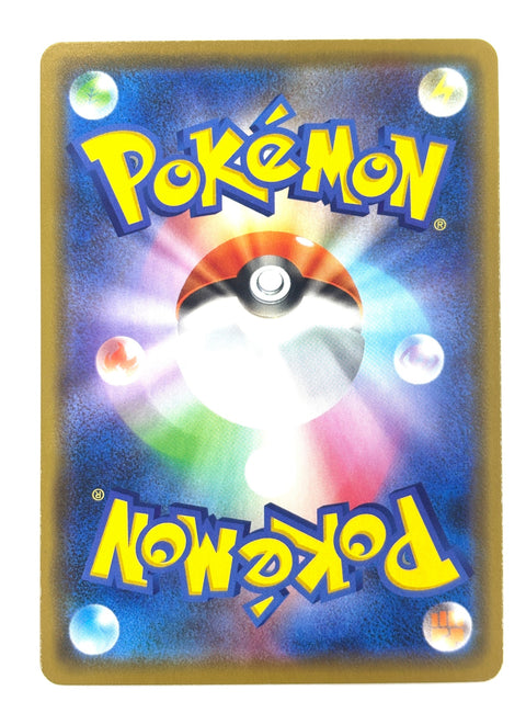 LP Pokemon Card Decidueye 003/190 JAPAN