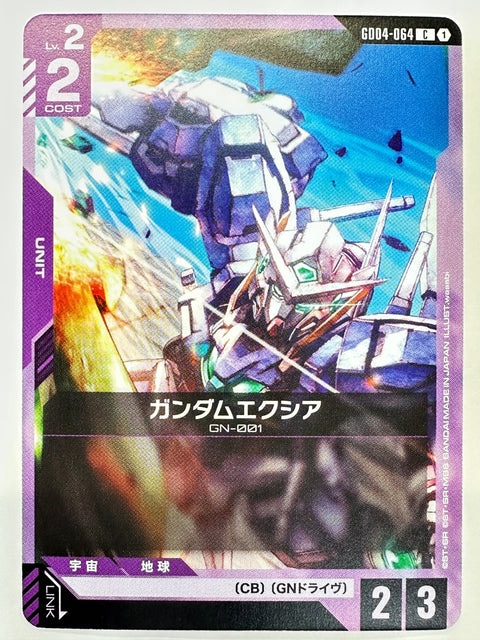 GD04-064 ガンダムエクシア