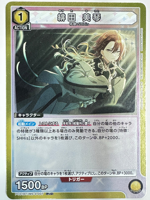 Union Arena Mikoto Aketa PcC PC01BT IMS-3-007 Japan