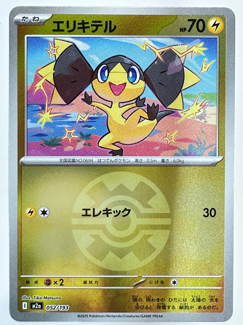 Pokemon Card Helioptile 052/193 Ball Mirror M2a MegaDream ex JAPAN