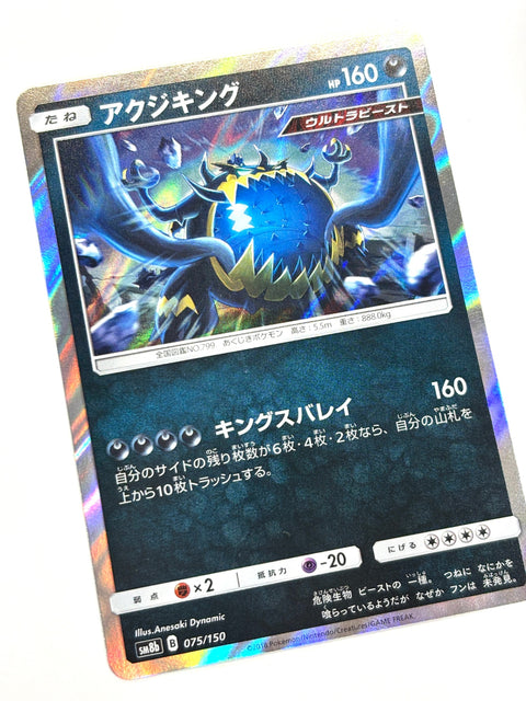 LP Pokemon Card Guzzlord 075/150 JAPAN