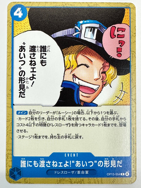 One Piece Card I Won’t Hand It Over to Anyone! It’s His Keepsake OP15-054 Adventure of God’s Island JAPAN