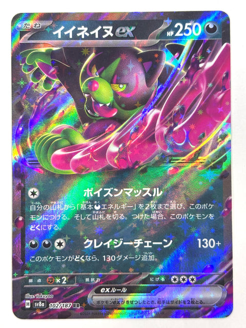 Pokemon Card Origin Dialga VSTAR RRR 102/187 sv8a Mirror Japan