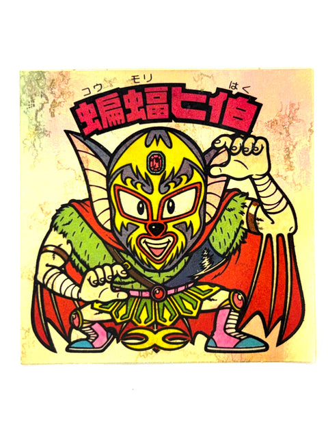 ロッテ ビックリマンシール 悪魔VS天使 蝙蝠ヒ伯 当時物