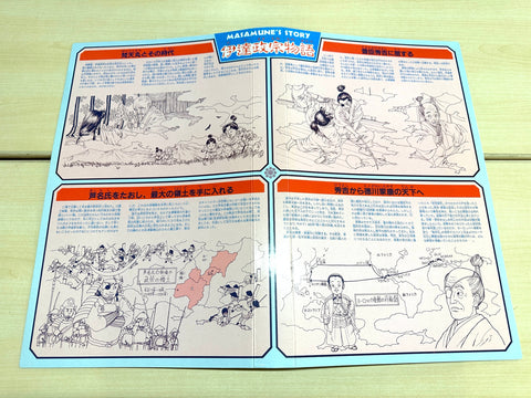 BANDAI The Big Game of Dokuganryu Date Masamune 1987 Board Game