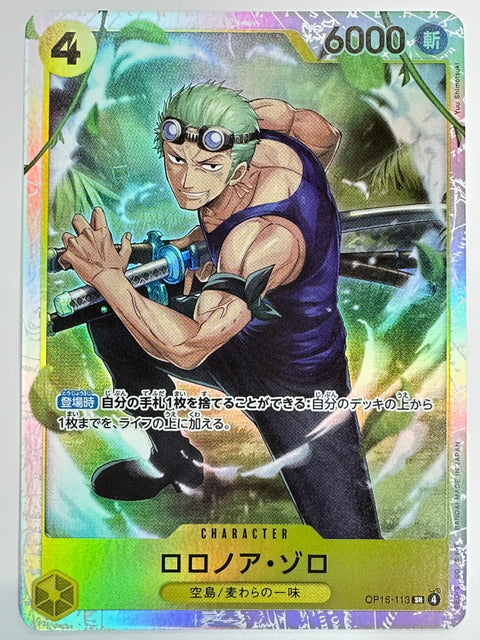 One Piece Card Roronoa Zoro OP15-113 Adventure of God’s Island JAPAN