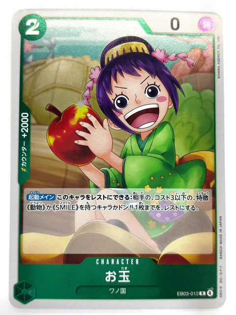 ONE PIECE Card Otama EB03-012 R ONE PIECE Heroines Edition JAPAN