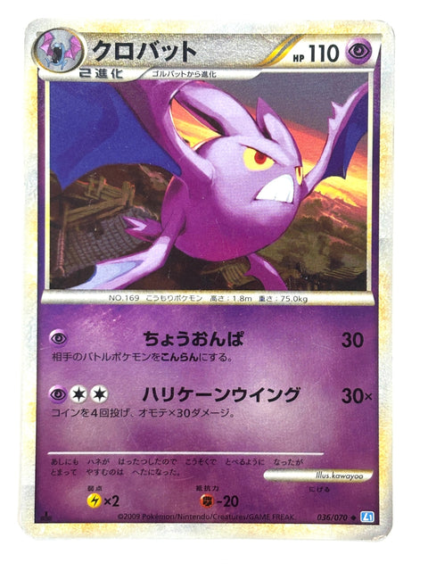 HP Pokemon Card Crobat 036/070 1st Edition L1 Japan