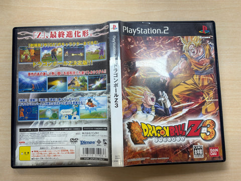 ドラゴンボールZ3