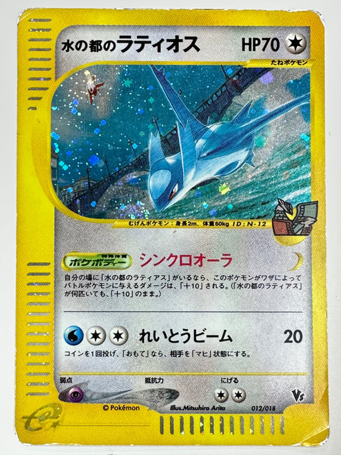 Pokemon Card Latios City of Water e 012/018 JAPAN