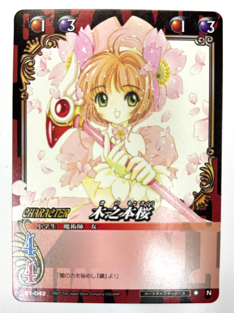 CLAMP in CARDLAND Sakura Kinomoto N 01-042 JAPAN