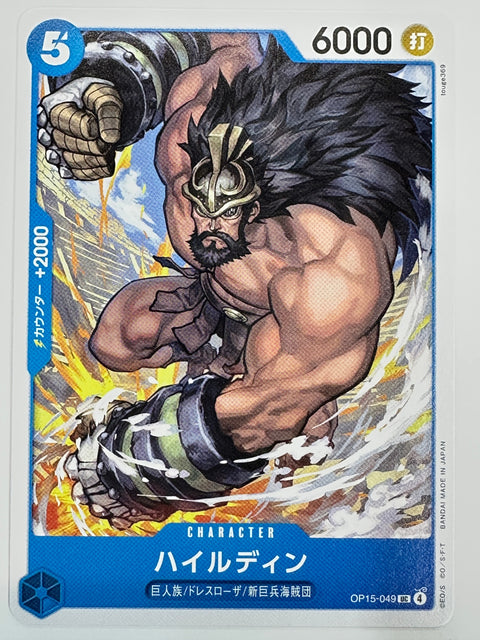 One Piece Card Hajrudin OP15-049 Adventure of God’s Island JAPAN