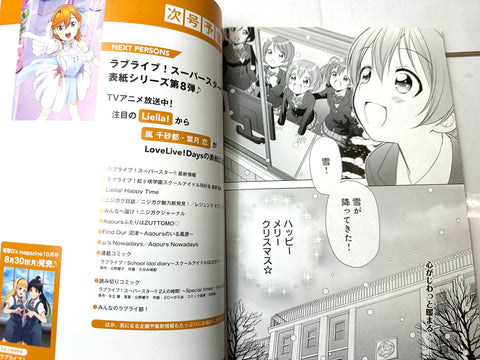 LoveLive!Days Love Live! General Magazine Vol.19 Official Anime Magazine