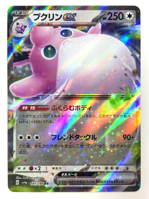 LP Pokemon Card Wigglytuff ex 141/190 SV4a Shiny Treasure ex JAPAN