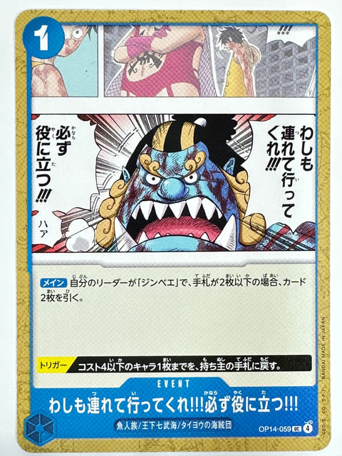 ONE PIECE Card Game Take Me With You Jinbe OP14-059 UC Event