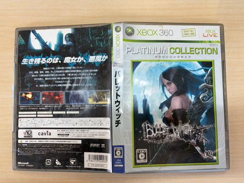 バレットウィッチ Xbox 360 プラチナコレクション