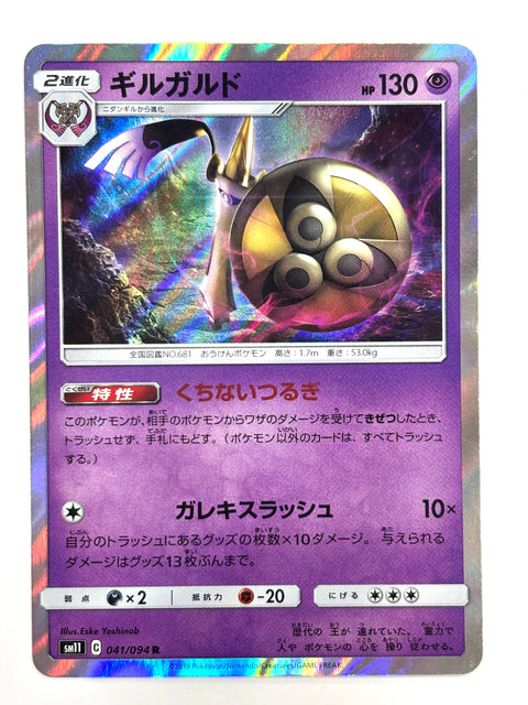 LP Pokemon Card Aegislash 041/094 JAPAN