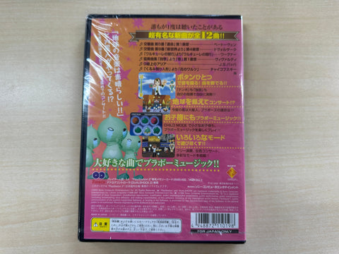 ブラボーミュージック 超名曲盤(初回限定版)