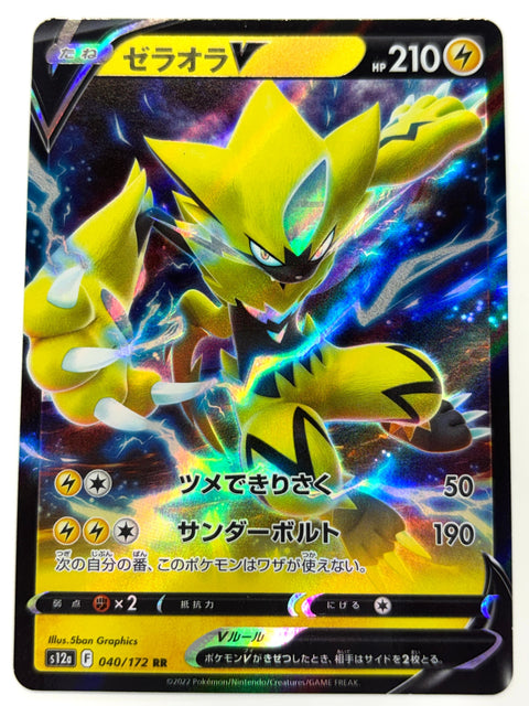 MP Pokemon Card Zeraora V RR 040/172 S12a VSTAR Universe JAPAN