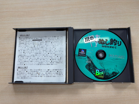 川のぬし釣り PlayStation the Best for Family