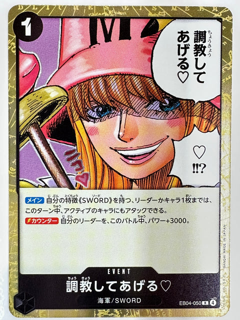 I’ll Train You R EB04-050 Egghead Crisis One Piece Card Japan