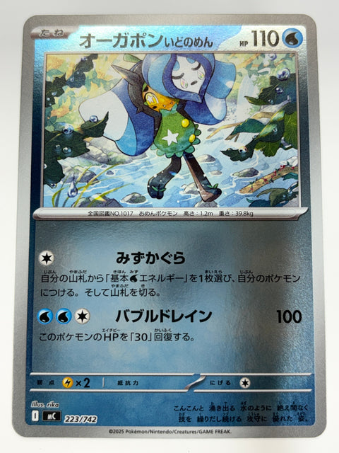 Pokemon Card Wellspring Mask Ogerpon Mirror 223/742 MC Start Deck 100 Battle Collection JAPAN