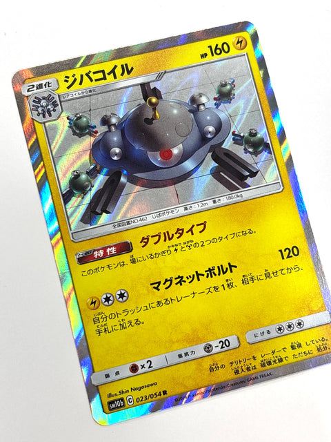 LP Pokemon Card Magnezone 023/054 JAPAN