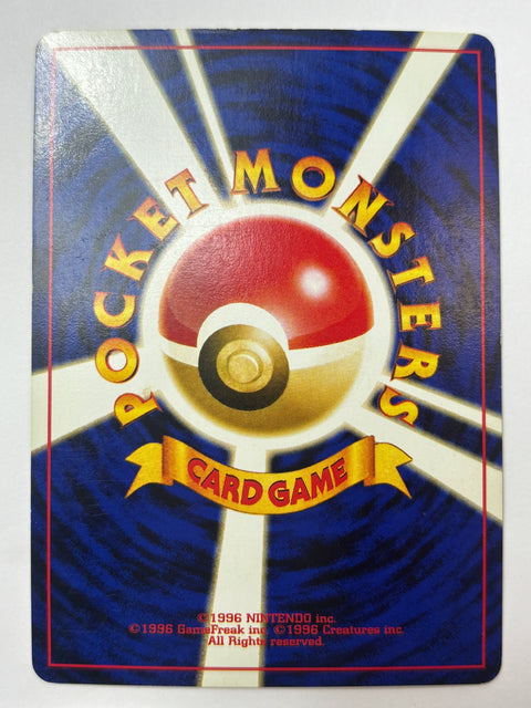MP Pokemon Card Jumpluff R No.189 LV35 HP70 HOLO OLDBACK JAPAN
